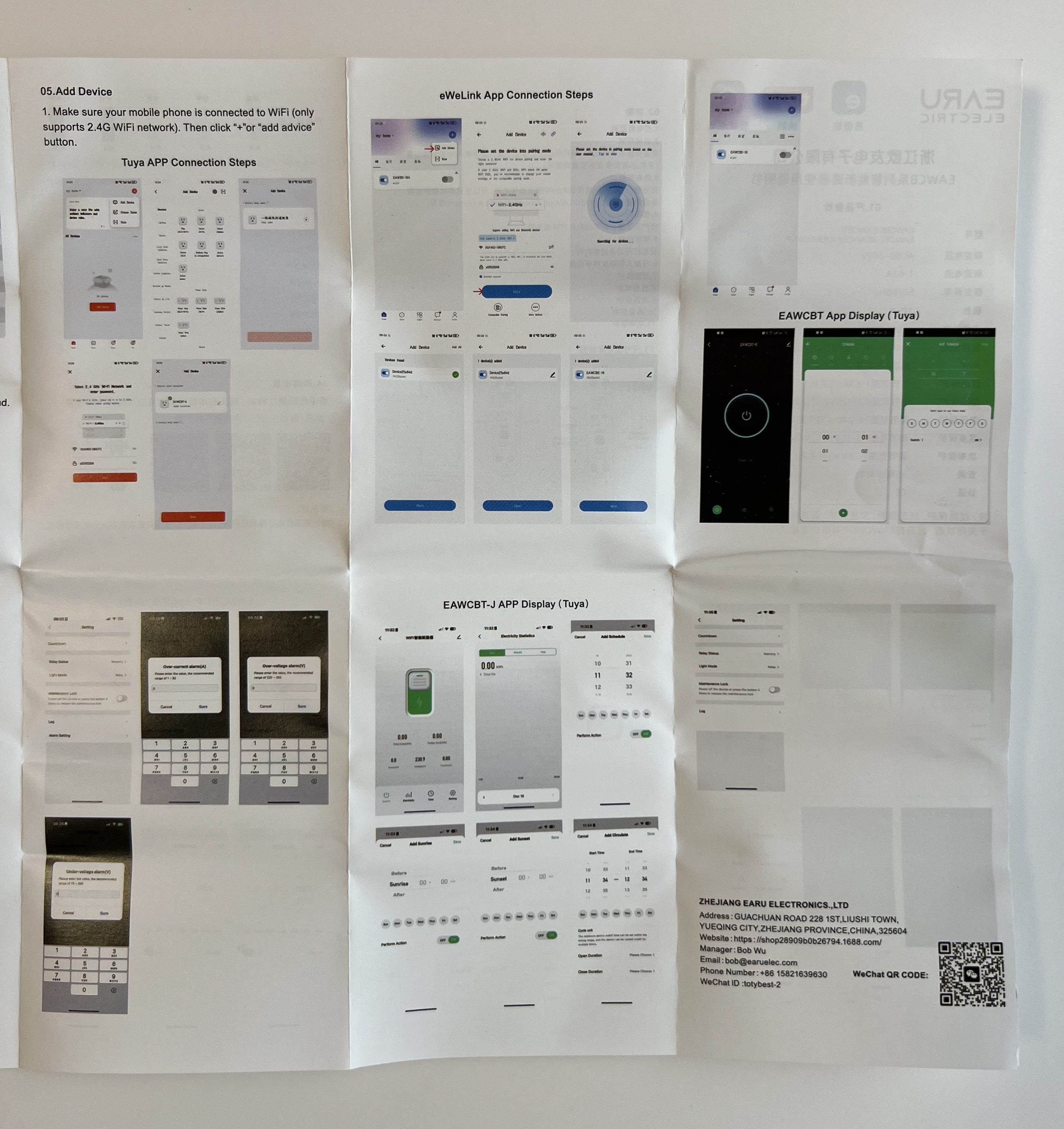 Інструкція з управління smart автоматов через мобільний додаток