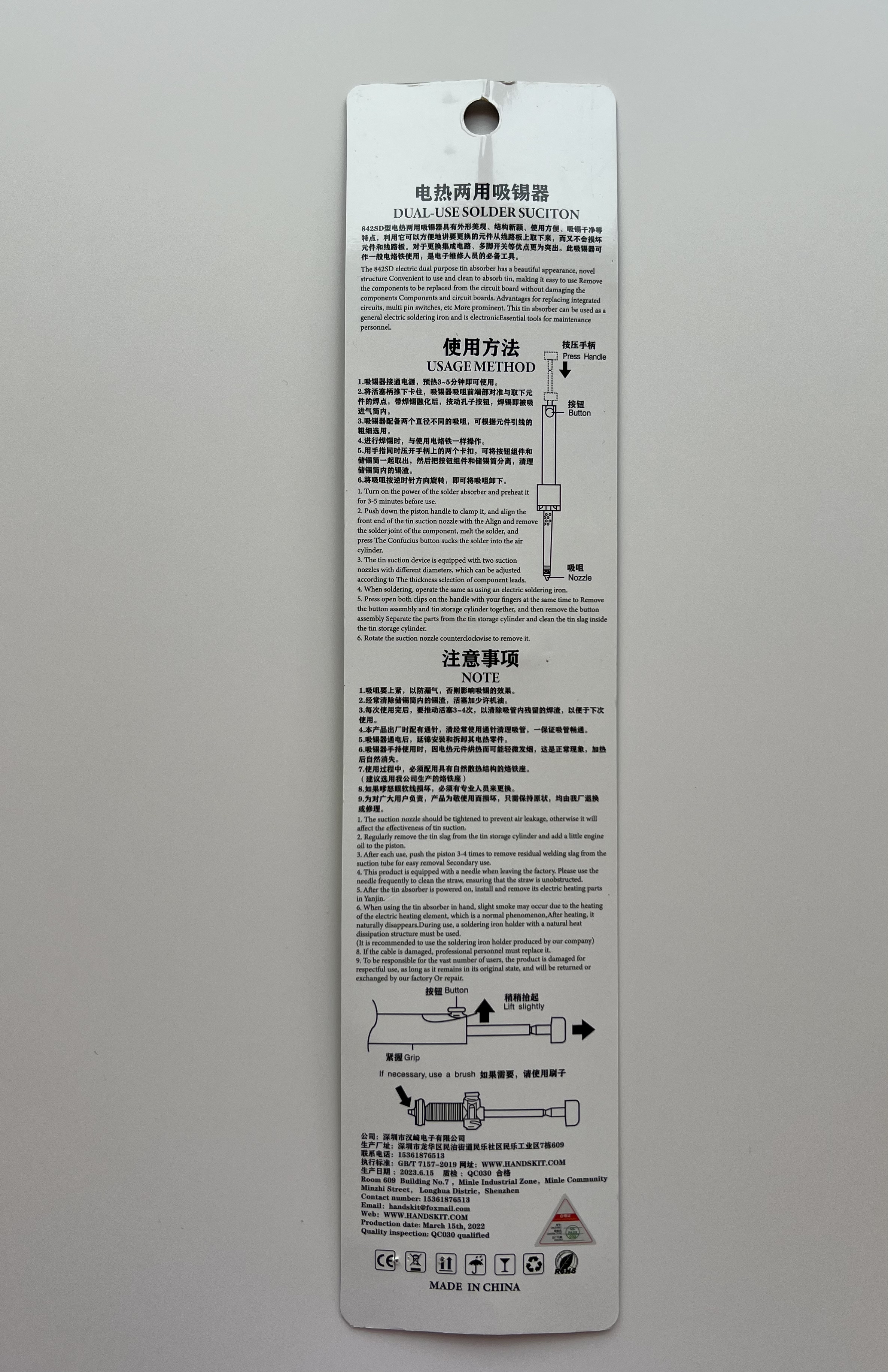 Інструкція до електричного оловідсмоктувача 36W