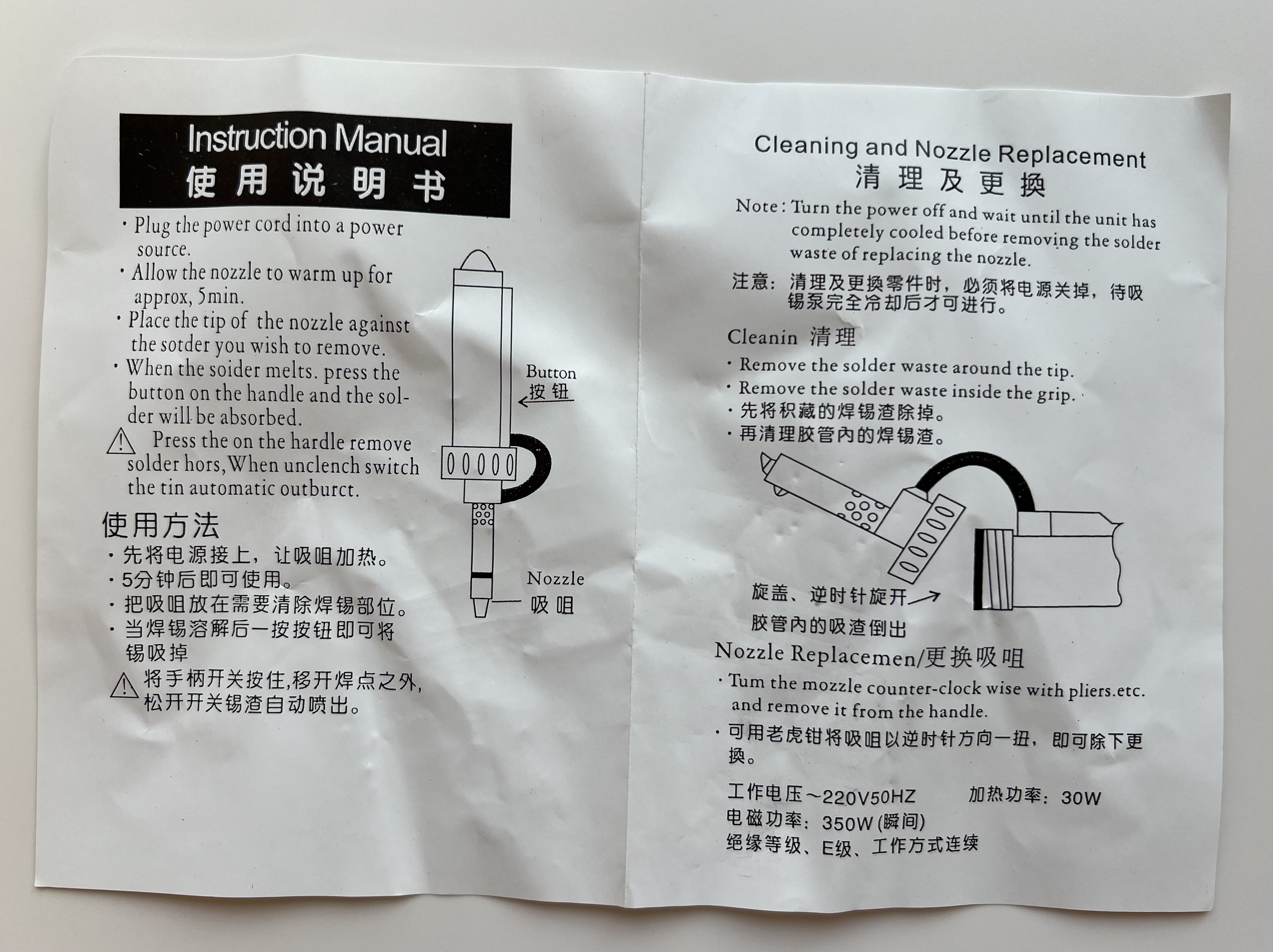 Інструкція до електричного олововідсмоктувача ADT03