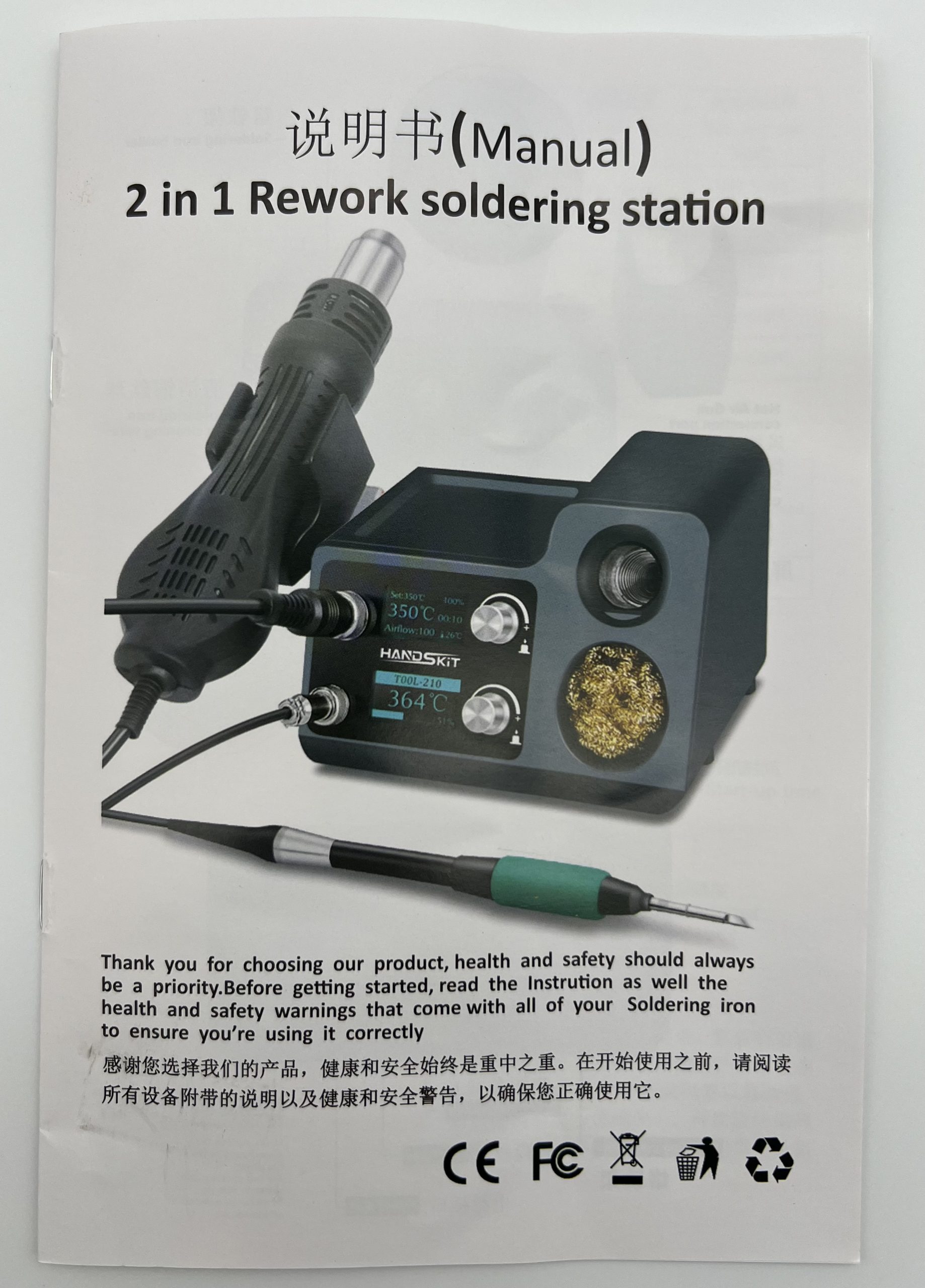 Інструкція до паяльної станції