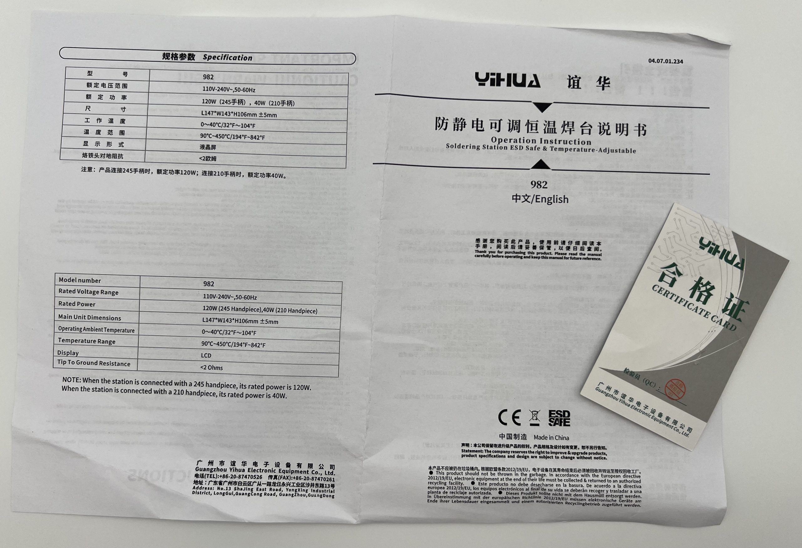 Інструкція користувача до YIHUA 982