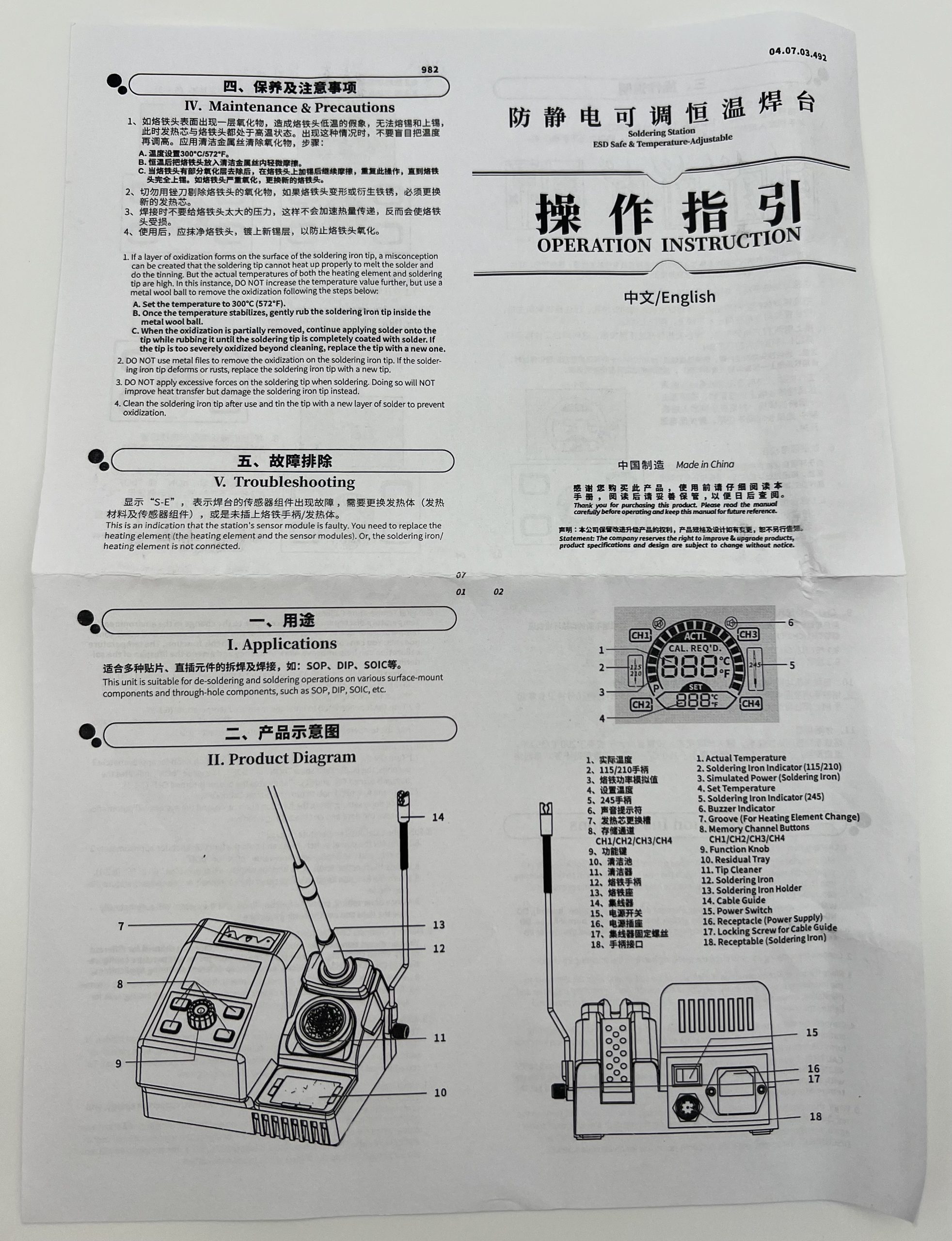 Інструкція користувача до YIHUA 982