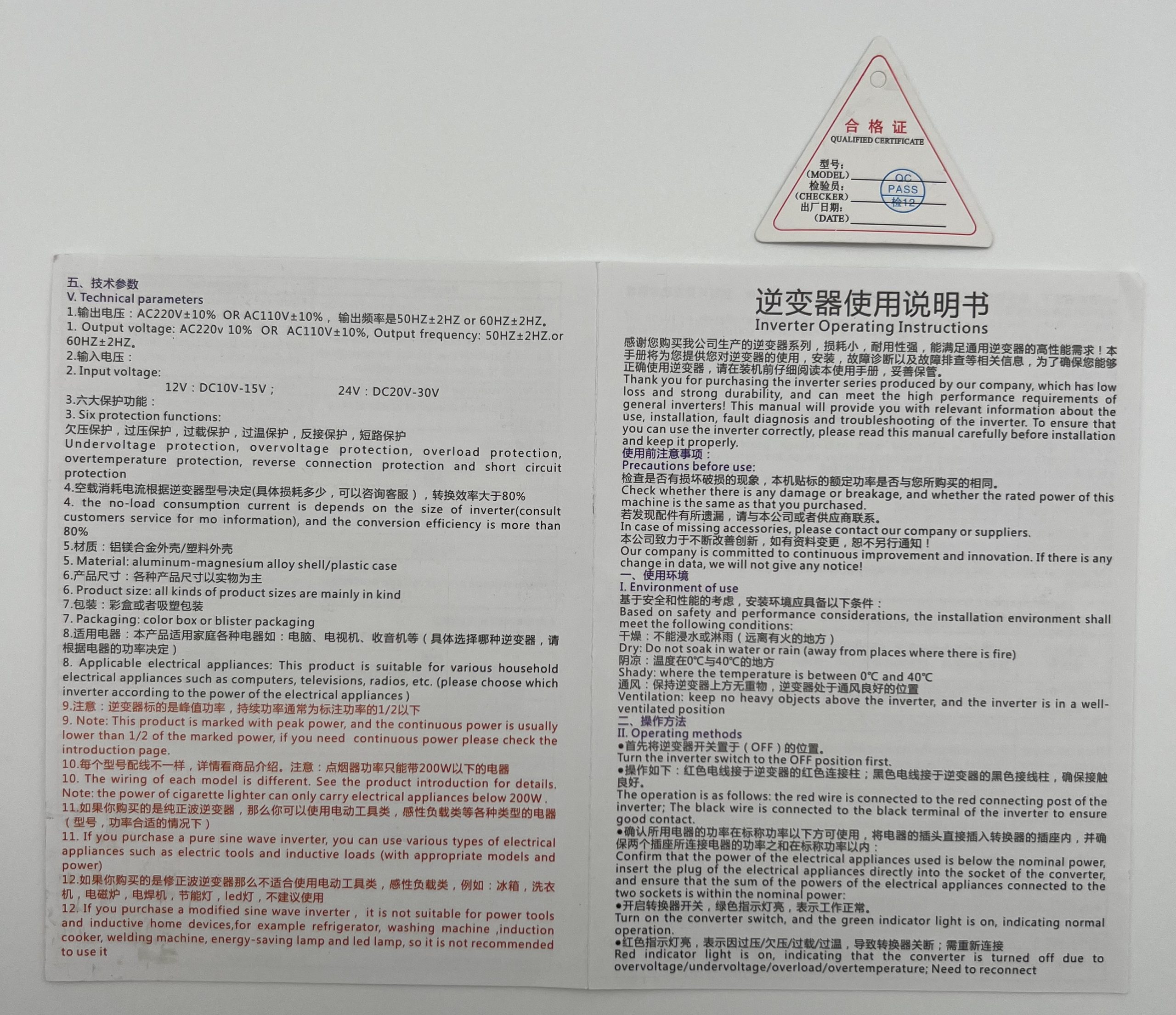 Інструкція користувача Tataliken 1000W 12V