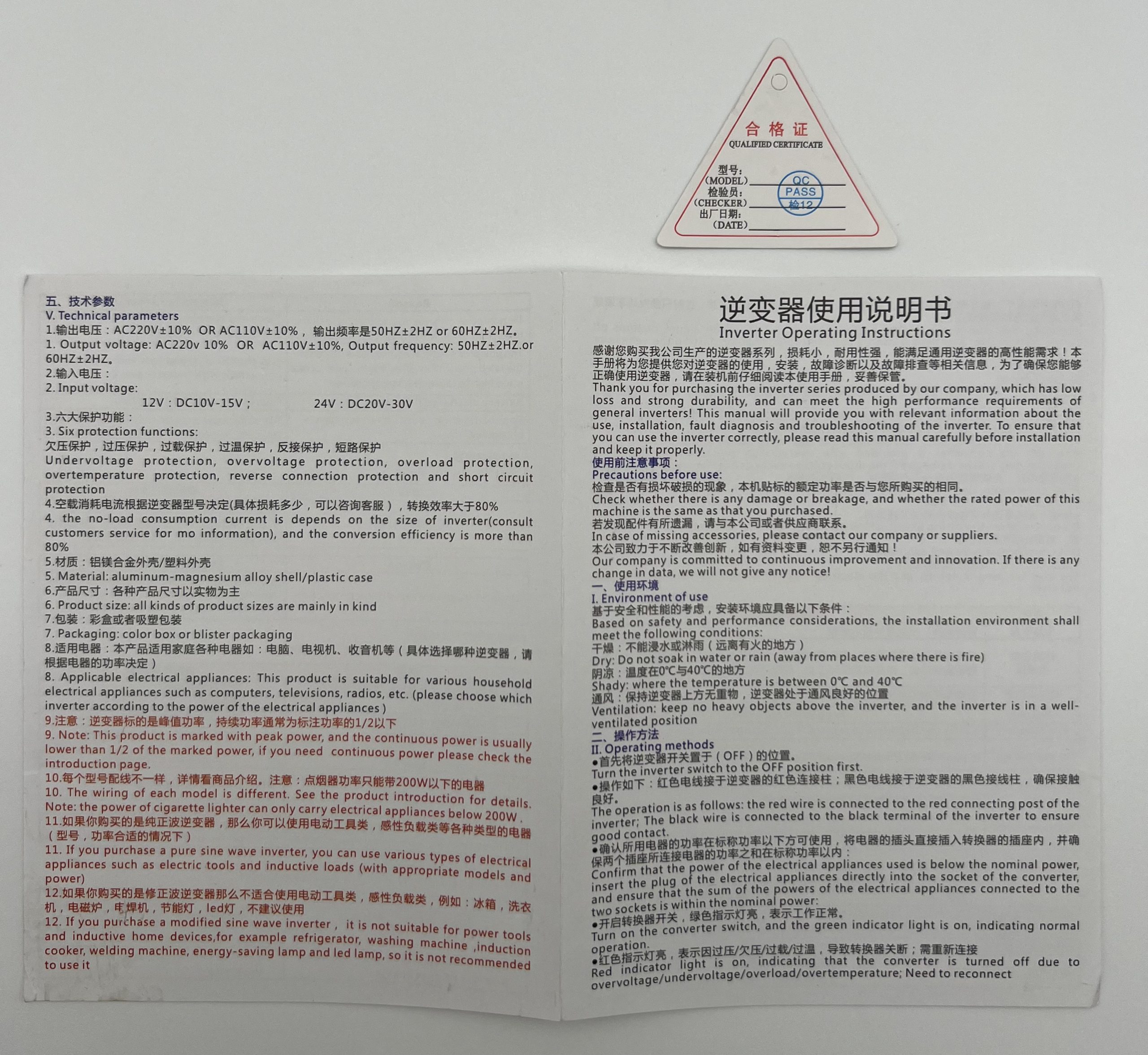 Інструкція та сертифікація Tataliken 1000W