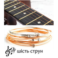 Комплект мідних струн для класичної та акустичної гітари, 6 шт, бронзовий, зі сталевим дротом