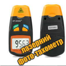 Цифровий лазерний фото-тахометр безконтактного типу (Type A)