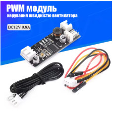 Регулятор обертів вентилятора PWM