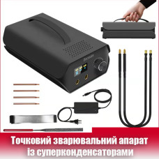 Точковий зварювальний апарат із суперконденсаторами
