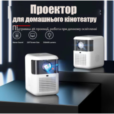 Проектор для домашнього кінотеатру CYS2 4K Android Smart Projector Проектор для домашнього кінотеатру CYS2 4K Android Smart Projector