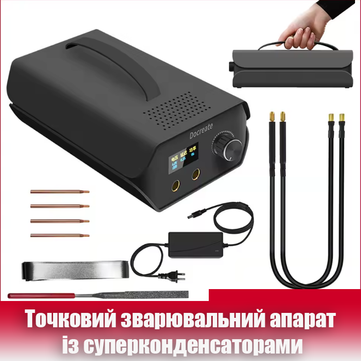 Точковий зварювальний апарат із суперконденсаторами